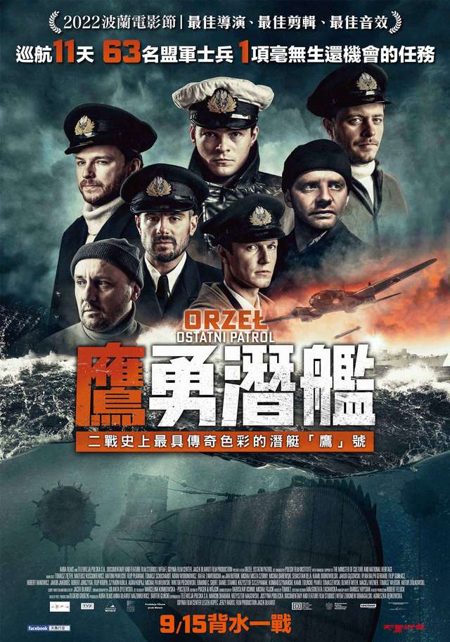 鷹勇潛艦_Below The Surface_電影海報