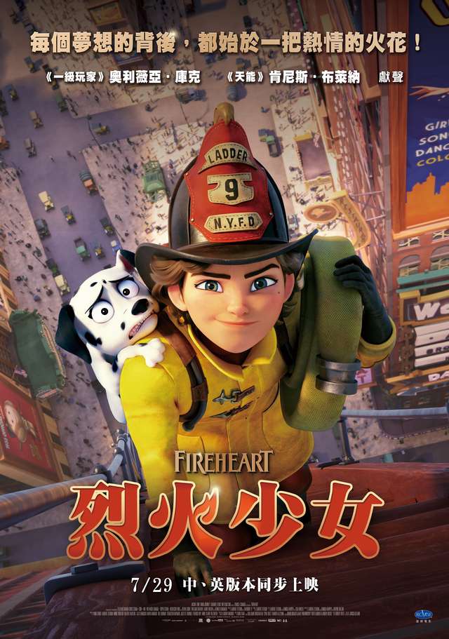 烈火少女_Fireheart_電影海報