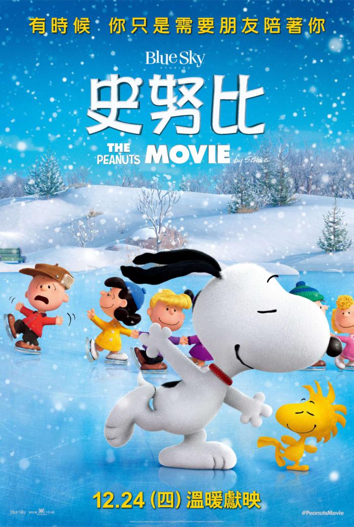 史努比_The Peanuts Movie_電影海報