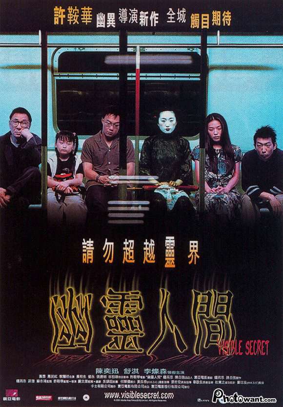 幽靈人間_Visible Secret_電影海報