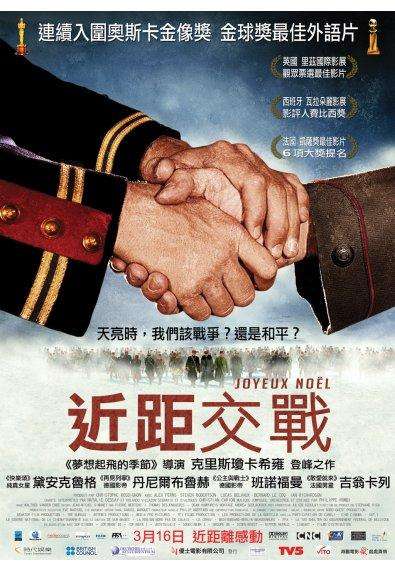 近距交戰_Merry Christmas (2005)_電影海報