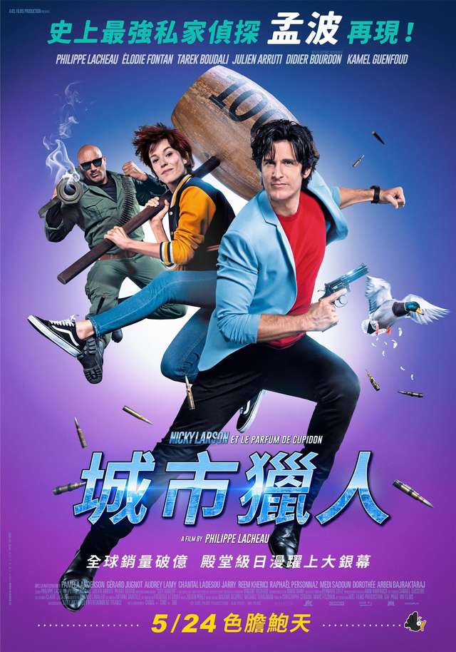 城市獵人_City Hunter_電影海報