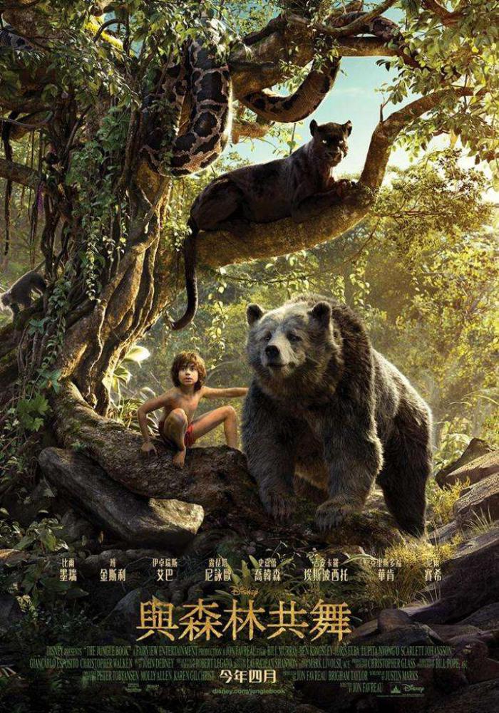 與森林共舞_The Jungle Book_電影海報