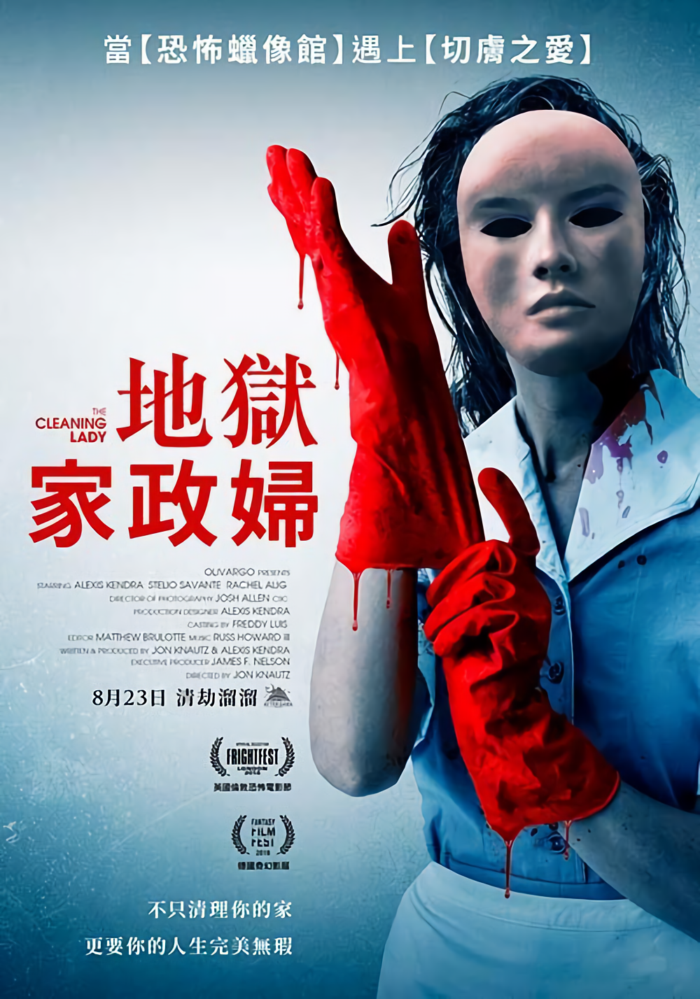 地獄家政婦_The Cleaning Lady_電影海報