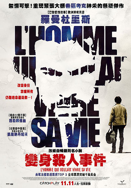 變身殺人事件_The Big Picture (2010)_電影海報