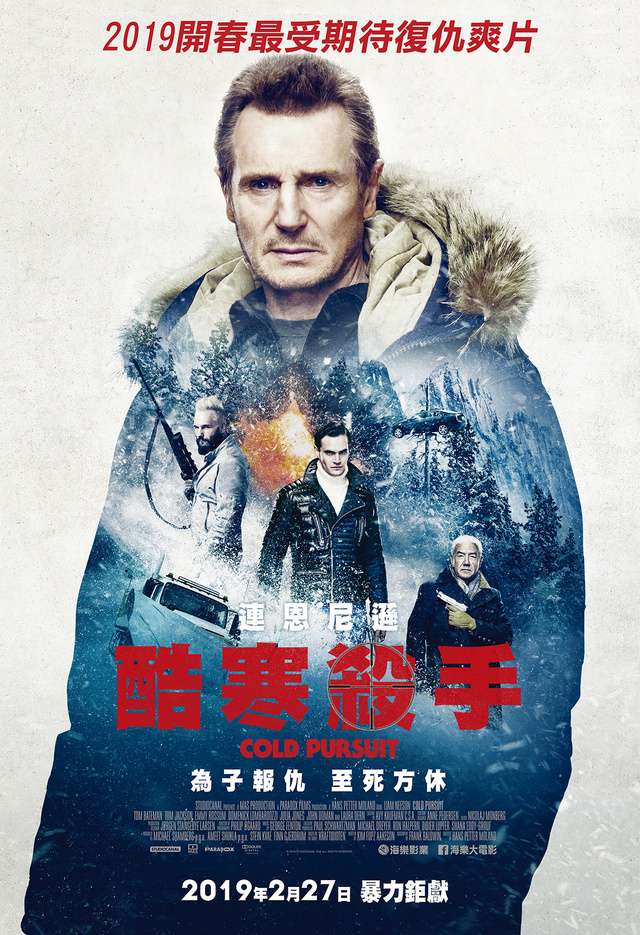 酷寒殺手_Cold Pursuit_電影海報