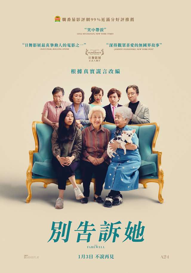 別告訴她_The Farewell_電影海報