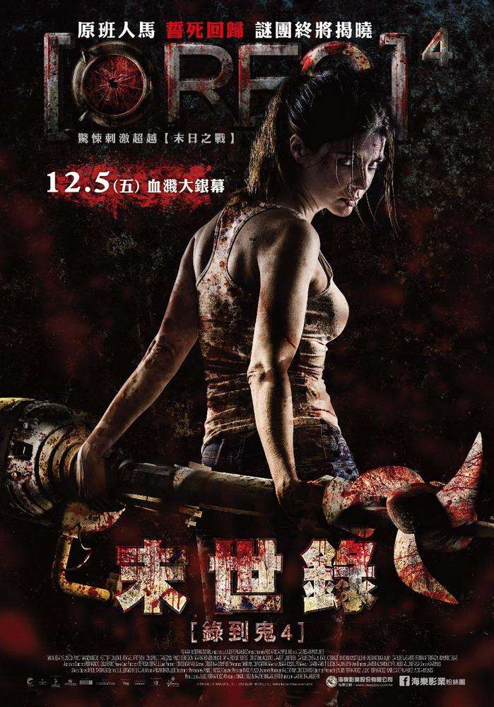 錄到鬼4: 末世錄_REC 4_電影劇照