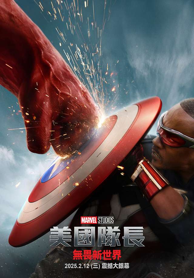 美國隊長:無畏新世界_Captain America: Brave New World_電影海報