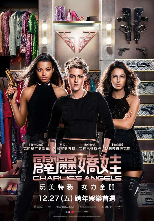 霹靂嬌娃_Charlie's Angels_電影海報