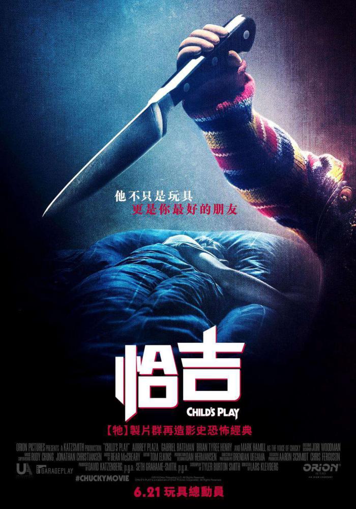 恰吉_Child's Play(2019)_電影海報