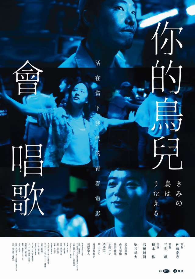 你的鳥兒會唱歌_And Your Bird Can Sing_電影海報