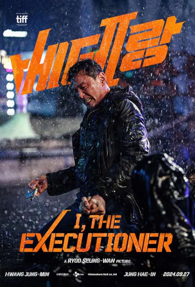 辣手警探2_I, The Executioner_電影海報