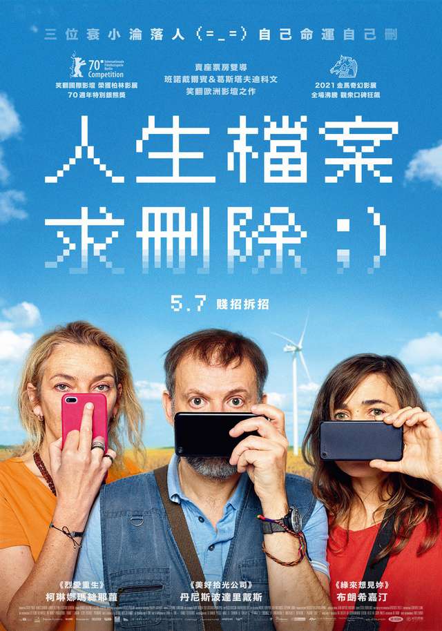 人生檔案求刪除_Delete History_電影海報