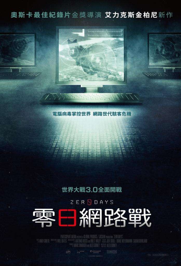 零日網路戰_Zero Days_電影海報