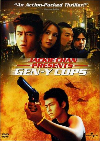 特警新人類２：機動任務_GEN-Y COPS_電影海報