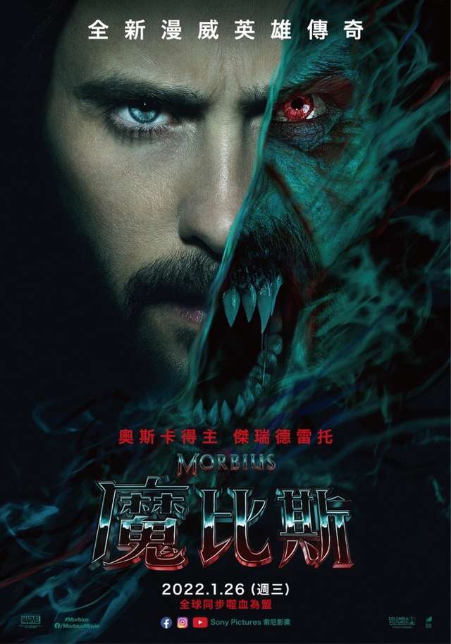 魔比斯_Morbius_電影海報