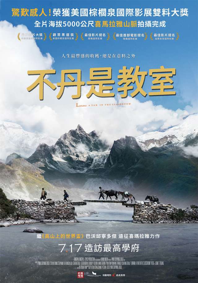 不丹是教室_Lunana: A Yak in the Classroom_電影海報