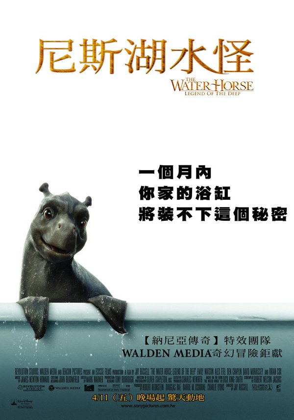 尼斯湖水怪_The Water Horse_電影海報