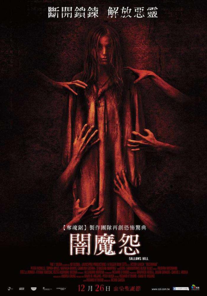 闇魔怨_Gallows Hill_電影海報