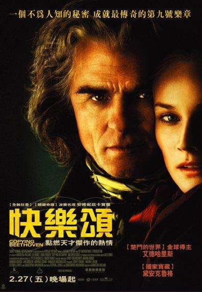 快樂頌_Copying Beethoven_電影海報