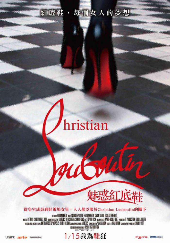 魅惑紅底鞋_Louboutin: Top of the Heels_電影海報
