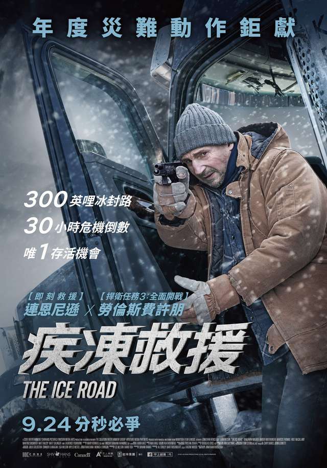 疾凍救援_Ice Road_電影海報