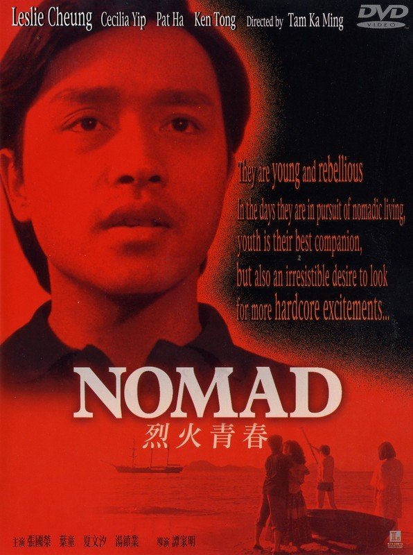 烈火青春_Nomad_電影海報