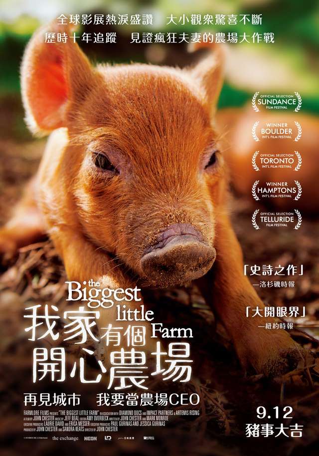 我家有個開心農場_The Biggest Little Farm_電影海報