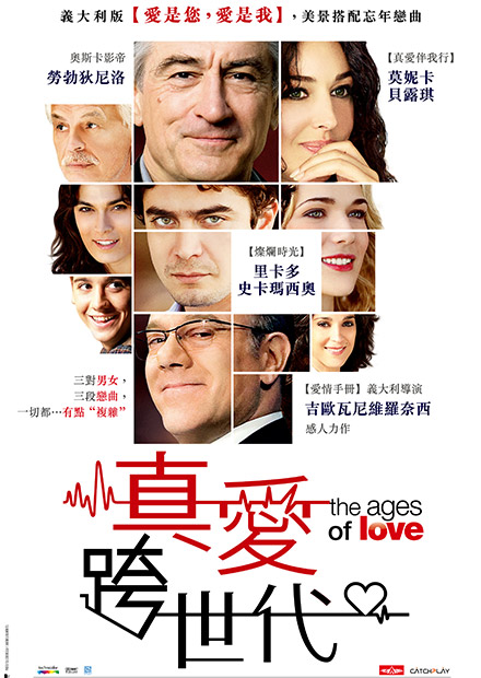 真愛跨世代_The Ages of Love_電影海報