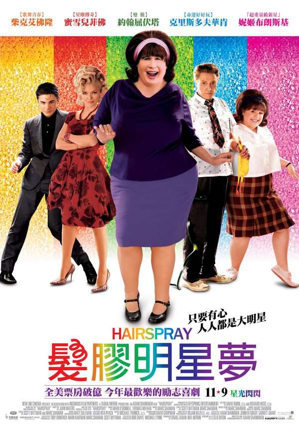 髮膠明星夢_Hairspray (2007)_電影海報
