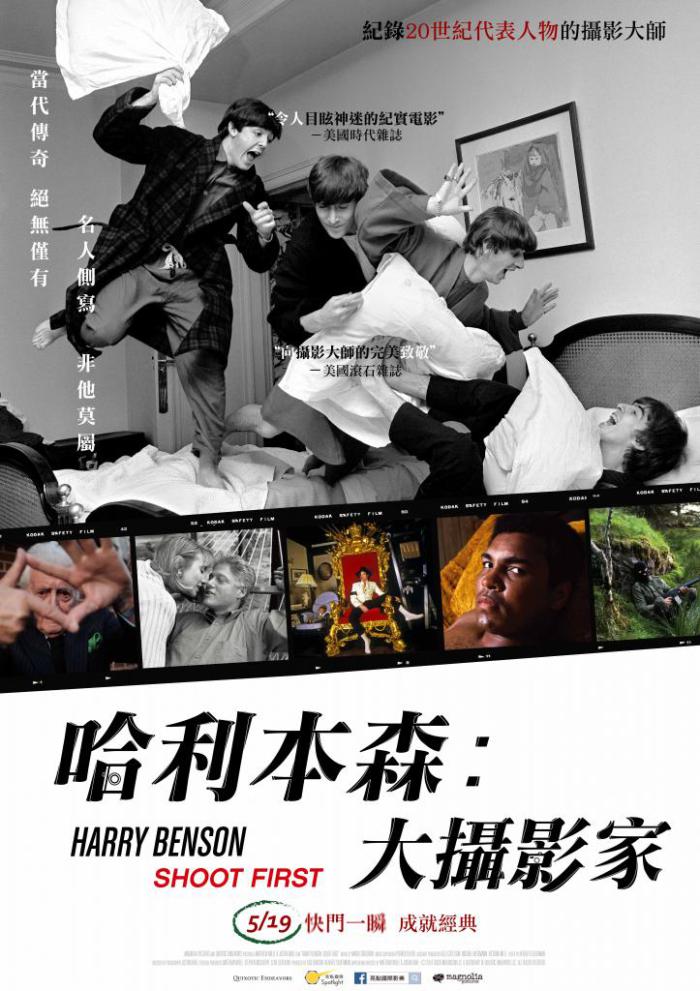 哈利本森：大攝影家_Harry Benson: Shoot First_電影海報