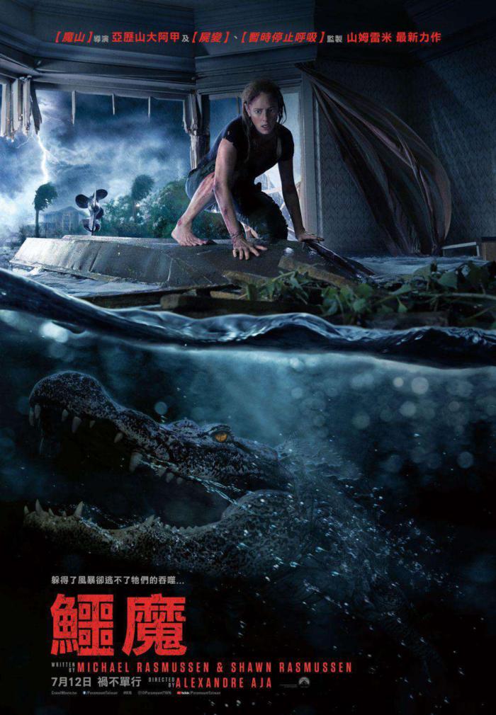 鱷魔_Crawl(2019)_電影海報