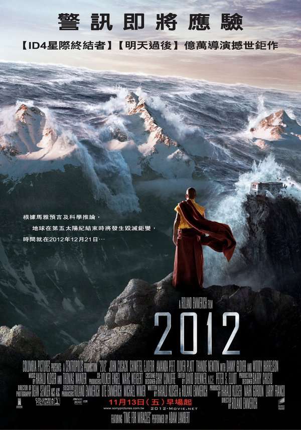 2012_2012_電影海報