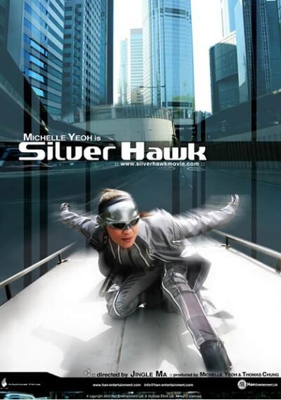 飛鷹_Silver Hawk_電影海報