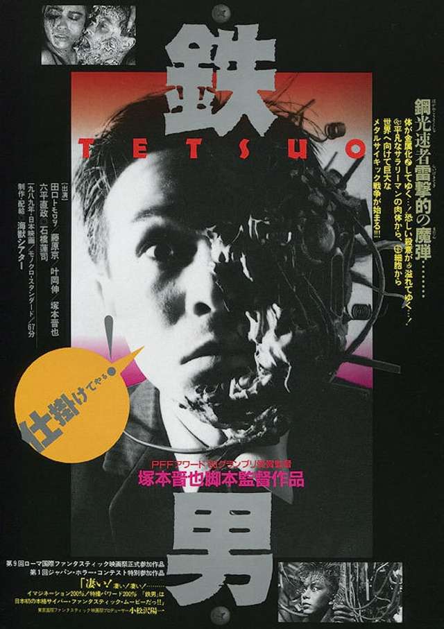 鐵男Ⅰ_：金屬獸 Tetsuo: The Iron Man_電影海報