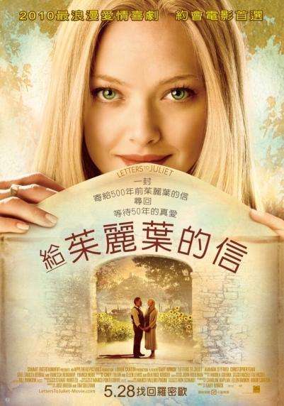 給茱麗葉的信_Letters To Juliet_電影海報