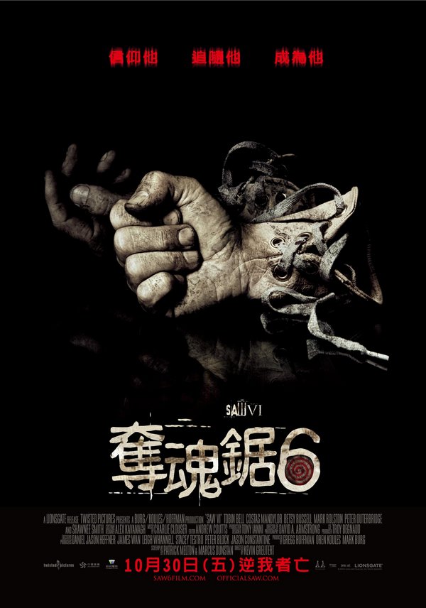 奪魂鋸6_Saw 6_電影海報