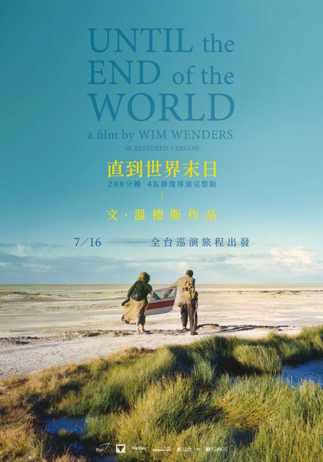 直到世界末日_Until the End of the World_電影海報