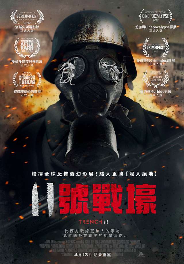 11號戰壕_Trench 11_電影海報