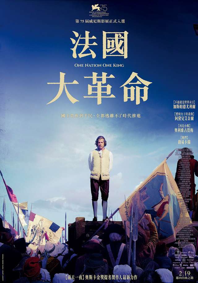 法國大革命_One Nation, One King_電影海報