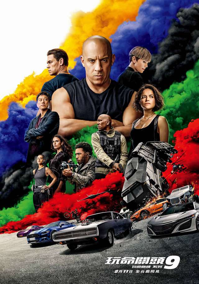 玩命關頭9_Fast & Furious 9_電影海報