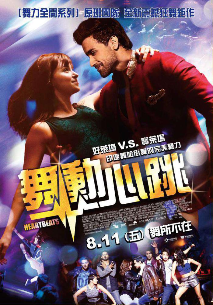舞動心跳_Heartbeats_電影海報