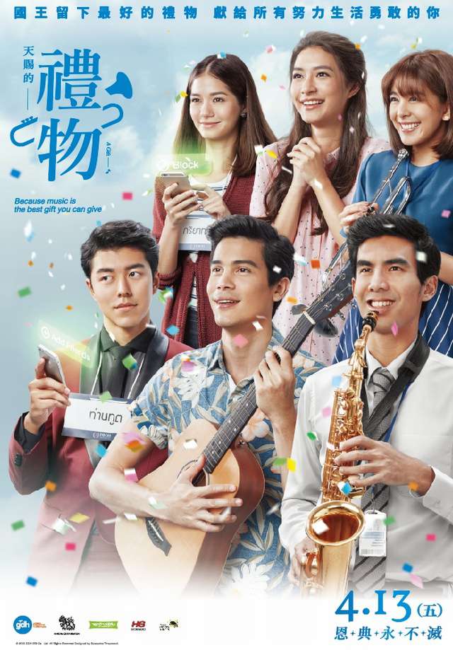禮物_A Gift_電影海報