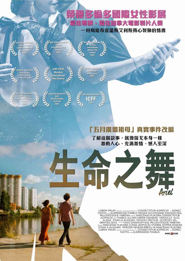 生命之舞_Ariel_電影海報