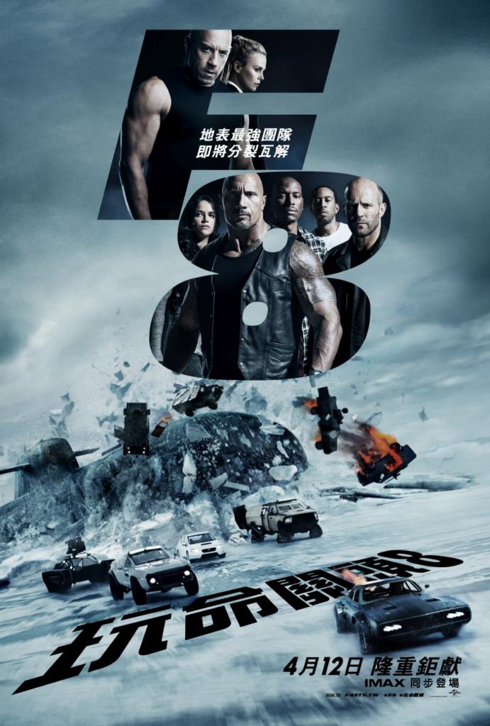 玩命關頭8_The Fate of the Furious_電影海報
