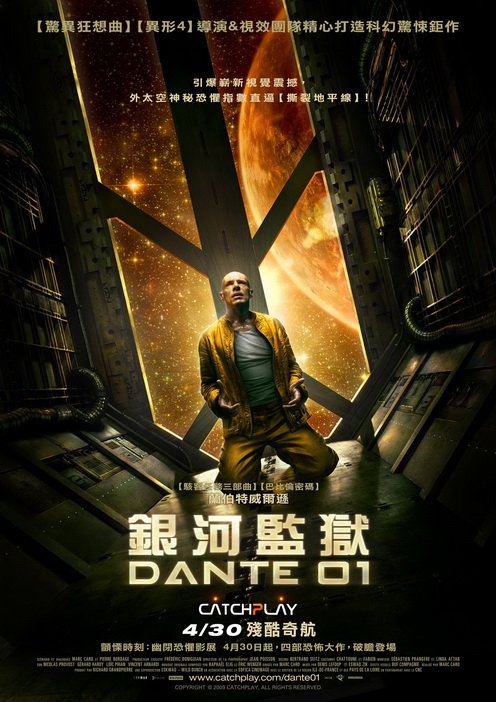 銀河監獄_Dante 01_電影海報