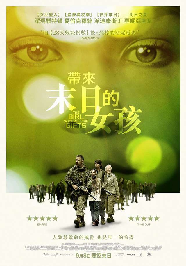 帶來末日的女孩_The Girl with All the Gifts_電影海報