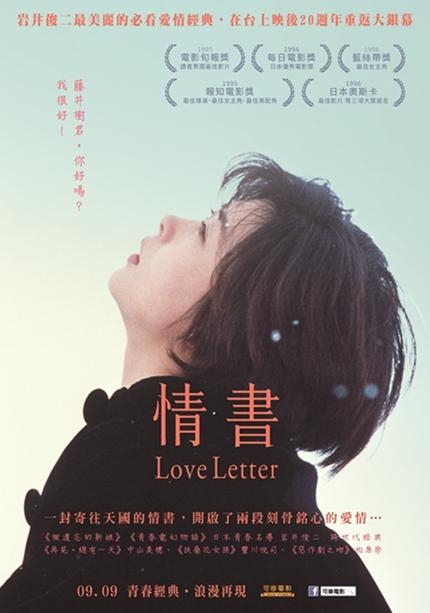 情書_Love Letter_電影海報
