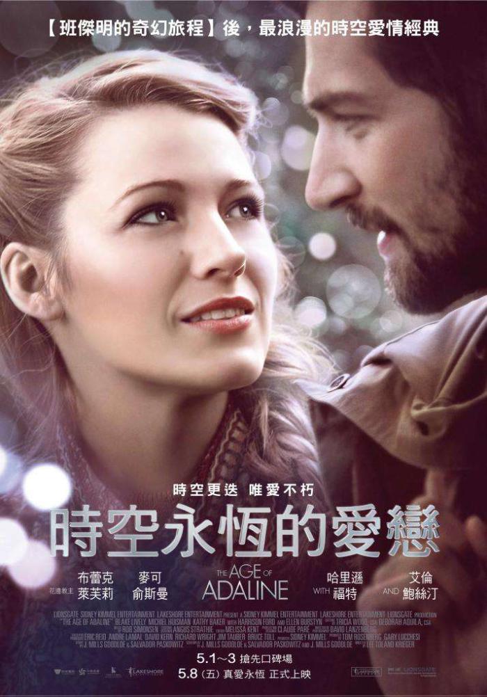 時空永恆的愛戀_The Age of Adaline_電影海報